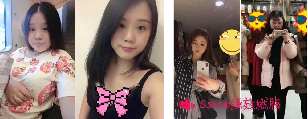 减肥前后对比
